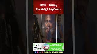 ఘాటి… అనుష్క హింసాత్మక విశ్వరూపం  GHAATI Official Glimpse Telugu  Krish Jagarlamudi  Thaman S [upl. by Quinta]