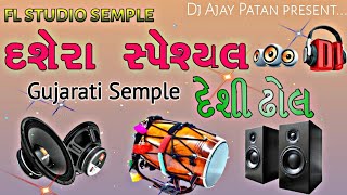 Desi Dhol Semple Download 2024 Gujarati DJ song semple 2024 Desi Dhol fl studio [upl. by Chandos266]