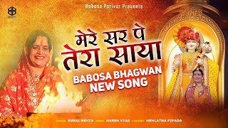 Babosa New Song 2023  Mere Sar Pe Tera Saya  Babosa BHagwan Sonng  Suraj Mehta  Babosa Bhakti [upl. by Guy]