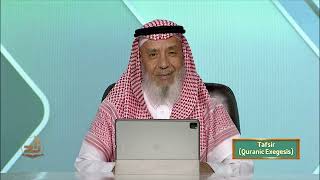 Tafsir  Semester 1  Lecture 24  Shaykh Dr Ahmad ibn Saifuddin  Zad Academy English [upl. by Yelekalb]