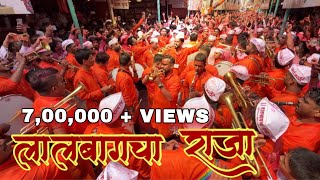 लालबागचा राजाला मानवंदना  Swaranjali Brass Band  Lalbaug Cha Raja  Lalbaugcha Raja Visarjan 2023 [upl. by Eberle419]