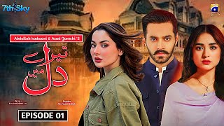 Tere dil Mein episode 1 update review  Wahaj Ali  Hania amir  Yumna Zaidi  tere Dil mein [upl. by Olegnaid]