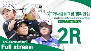 KLPGA 2023 Hana Financial Group Championship 2023  Round 2 ENG Commentary [upl. by Lawley]