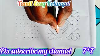 77 special daily kolam Tamil Easy Kolangalpls subscribe like comments share [upl. by Aryajay]