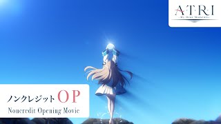 アニメ『ATRIMy Dear Moments』ノンクレジットオープニング｜乃木坂46「あの光」 [upl. by Briano]