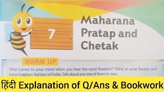 Maharana Pratap amp Chetak L7 Class5th English हिंदी Explanation of QAns amp BookworkCelebrate [upl. by Kitti626]