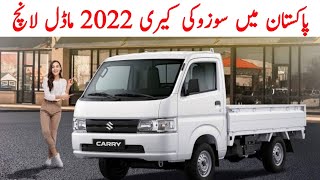 New Suzuki Carry Ravi 2022 Model Booking Launch and Price in Pakistan  Suzuki Cars [upl. by Iline]