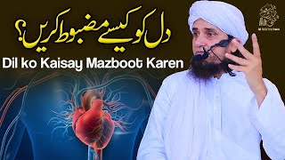 Dil Ko Kesay Mazboot Karain  Ask Mufti Tariq Masood [upl. by Ynabla]