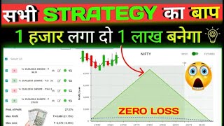 My Trading Strategy EXPLAINED In 15 Minutes  Intraday Trading and Option Trading Strategy  Hindi [upl. by Chadburn]