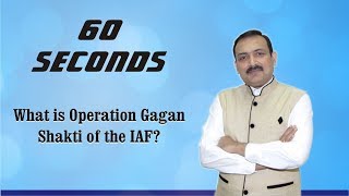 60 Seconds  27  What is Operation Gagan Shakti of the IAF [upl. by Josephson]