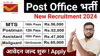 Post Office New Recruitment 2024  Post Office MTS Vacancy 2024  MTS Postman Vacancy Details [upl. by Evangelist]