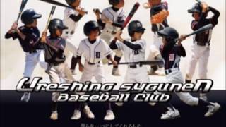 2015 嬉野少年野球クラブ 【OP】 [upl. by Ahsilram239]