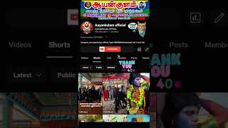 Thanks for 40k subscribe 🙏 Aayankulam official 🙏 Mugesh akm 🙏 [upl. by Eliak129]