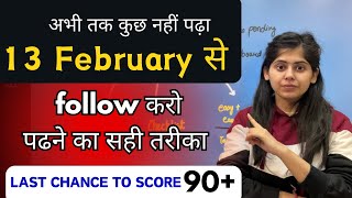 13 February से ऐसे पढ़ो LAST CHANCE TO SCORE 90 CLASS 10 BOARD EXAM  BEST STRATEGY [upl. by Ardnak715]