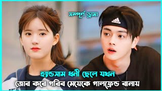 রোমান্টিক লাভ স্টোরি💖Autumn Fairy Tale Movie Explain in Bangla  Korean Drama Bangla 🟤Movie Story SJ [upl. by Belamy668]