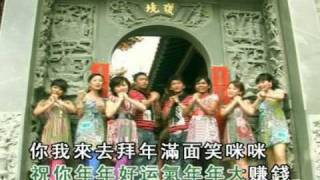 Chinese New Year Song 2009  With Malaysia [upl. by Fina]