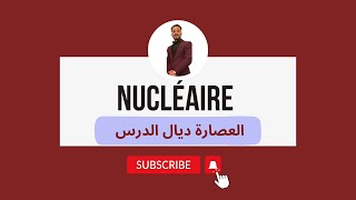 2BAC 2024🔥 Nucléaire  Les Astuces PARTIE1 [upl. by Hadias]