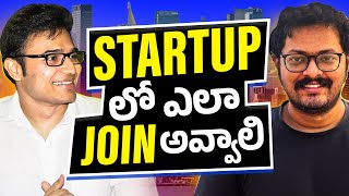 How to Join a STARTUP  Ravindrababu Ravula  Hari Krishna Malladi [upl. by Russom]