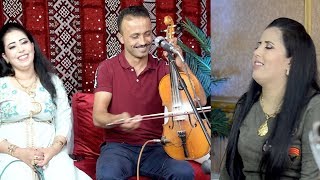 Lahcen lakhnifri fatima talgadit et rkia azrou yaghna wnarikh [upl. by Laryssa]