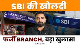 Fake SBI Branch EXPOSED  Complete Details  By Abhijeet Sir [upl. by Aneri]