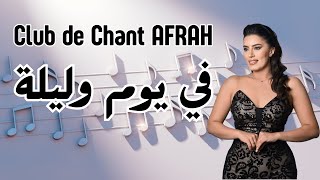 Club de Chant AFRAH  Fi Youm Wi Leila  نادي الغناء أفراح  في يوم و ليلة [upl. by Idolem719]