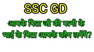 Blood Relation Live Class  SSC GD Privious Reasoning Questions 2024  Reasoning Live Class 202426 [upl. by Brinna890]