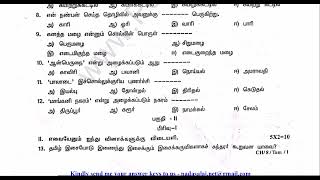 8th Tamil 2nd Mid Term Test 2023 Original Question Paper Chengalpattu District [upl. by Mayworm]