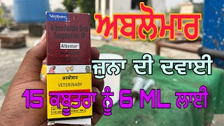 Albomar ਜੂਨਾ ਦੀ ਦਵਾਈ 😒ਪਰ ਕੋਈ ਰਿਜ਼ਲਟ ਨਹੀ ਮਿਲਿਆ rishabrajewal rishabrajewal8484 [upl. by Azaleah]