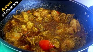 ANDHARA CHILLI CHICKEN CURRY  ANDHARA CHILLI CHICKEN RESTAURANT STYLE [upl. by Elsilrac]