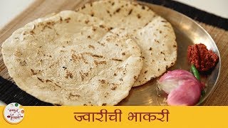 ज्वारीची भाकरी  How To Make Jwarichi Bhakri  Jowar Bhakri Recipe In Marathi  Smita Deo [upl. by Phia122]