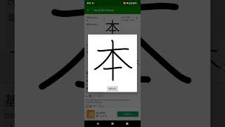 Kanji Dictionary with stroke order guide [upl. by Naliorf]