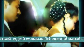 Knanaya Jacobite Wedding SongUpamakalal wlyrics [upl. by Acinoreb]