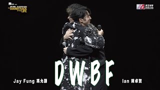 the SOUNDTRACK of my LIFE 馮允謙演唱會2024｜尾場嘉賓 Ian 陳卓賢  DWBF [upl. by Pierson]