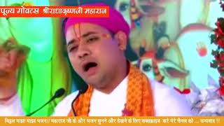 Vitthal Maza Maza  विट्ठल माझा माझा by Shri Radhakrishnaji Maharaj [upl. by Navillus]