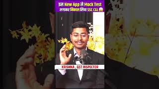 Mock test लगाने का नया तरीका  By Aditya Ranjan sir adityranjansir motivation viralvideo study [upl. by Jo Ann101]