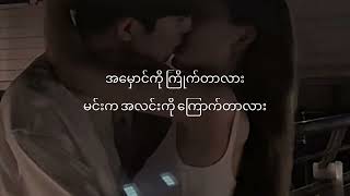 အကြင်နာည💞LyricsJFire [upl. by Sheena166]