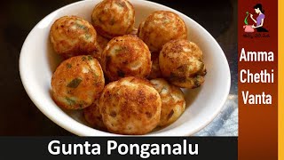 గుంత పునుగులు తయారీ విధానం  Gunta Ponganalu Recipe  Paniyaram Recipe  Gunta Pongadalu In Telugu [upl. by Euphemie]