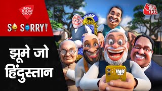 Jhoome jo Chauhaan  So Sorry  BJP Vs Congress  Election Result  Madhya Pradesh [upl. by Yartnoed]