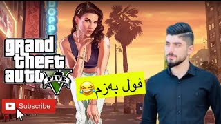 Abest GTA فول بەزم 😂🔥🤩 [upl. by Hanford]