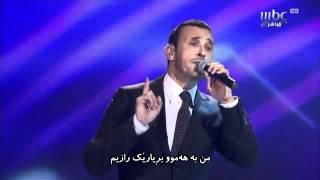 كاظم الساهر  اني خيرتك  Kazim Al SahirAny Khayartak Kurdish Subtitle [upl. by Kcirdneh]