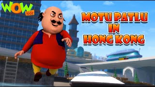 Motu Patlu  Hindi Cartoon Movies  Motu Patlu in Hong Kong  Wow Kidz  spot [upl. by Ayle]