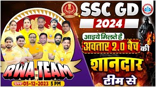 SSC GD 2024 New Vacancy  SSC GD Classes अवतार 20 बैच Team Intro By Ankit Bhati Sir [upl. by Minor]