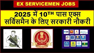 2025 में 10TH पास एक्स सर्विसमैन के लिए सरकारी नौकरी JOB FOR EX SERVICEMEN IN 2025 ALL GOVT JOBS [upl. by Deacon656]