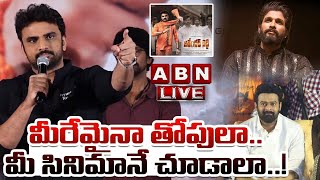 🔴LIVE Jithender Reddy Movie Press Meet  Rakesh Varre  Vaishali Raj  Riya Suman  ABNChitraJyothy [upl. by Iborian637]