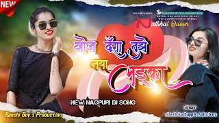 😘Khoj Dunga Tujhe Naya LadkaDj Nagpuri New Trending Reels Viral SongNew Dj Remix Video Song [upl. by Aihgn]