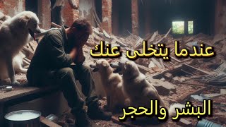 مغربي كان حارس أمن ، ينام اليوم في خربة مهجورة في إسبانيا ، هل سحرته أسرته ؟ [upl. by Sidonius]