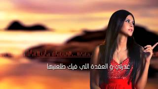 Salma Rachid  Forfait Lyric Video  سلمى رشيد  فورفي [upl. by Aztiram932]