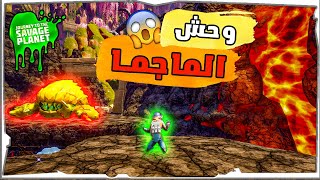 journeytothesavageplanet  الحلقة 3 استكشاف عالم جديد  الكوكب المتوحش [upl. by Christoper]