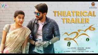 EGO Theatrical Trailer  Aashish Raj  Diksha Panth  Simran  EGO  VKA Films [upl. by Amilas]