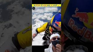 Skydiver who forget his parachute 😱shorts ytshorts facts [upl. by Ahsinaw]